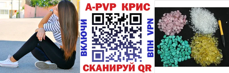 Alpha-PVP Crystall  Купить где  Фролово 