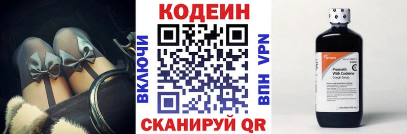 Купить  Фролово  Codein Purple Drank 