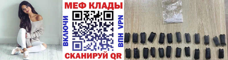 Меф кристаллы  Купить закладки  Фролово 