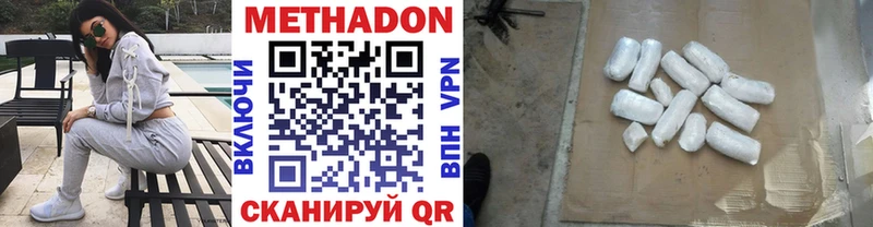 Купить закладки  Фролово  МЕТАДОН methadone 